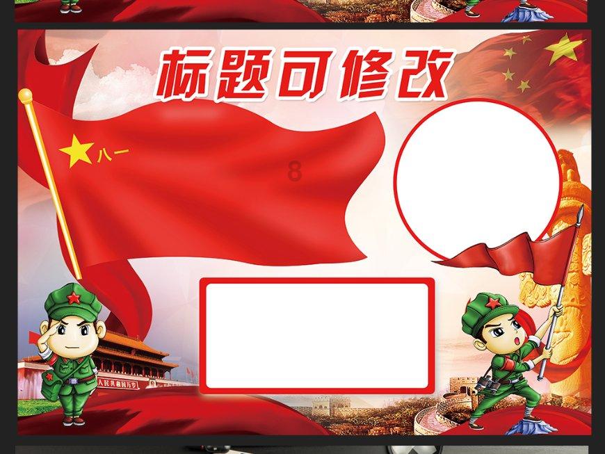 超奥特曼冒险3
